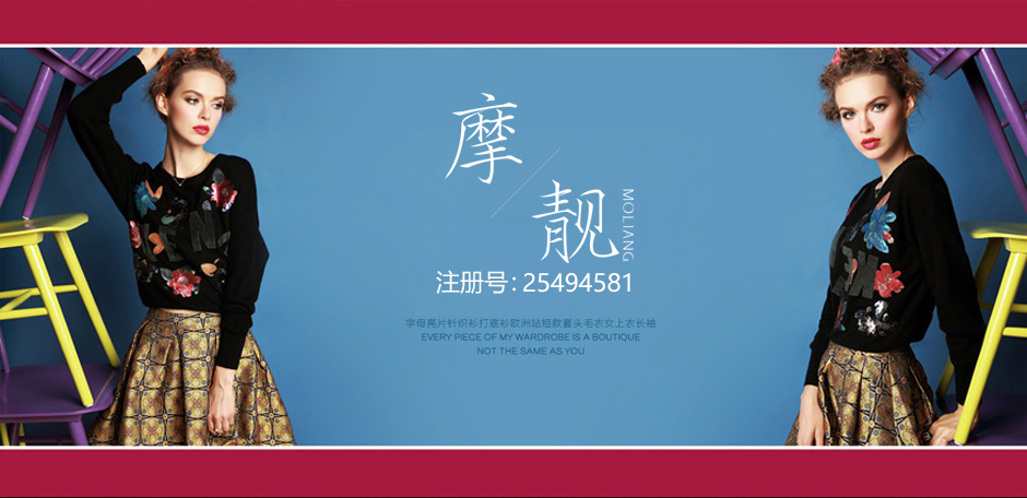 摩靚