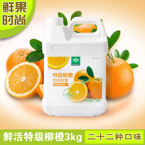 广东鲜活果汁生物科技有限公司