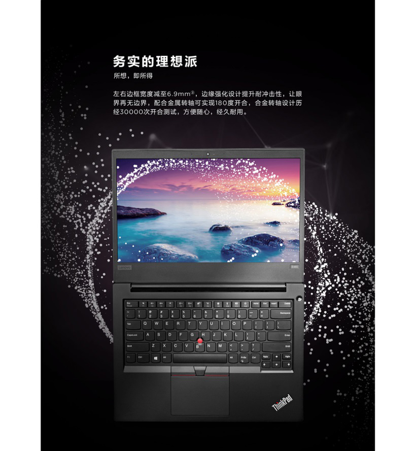 ThinkPad E480 14英寸笔记本电脑