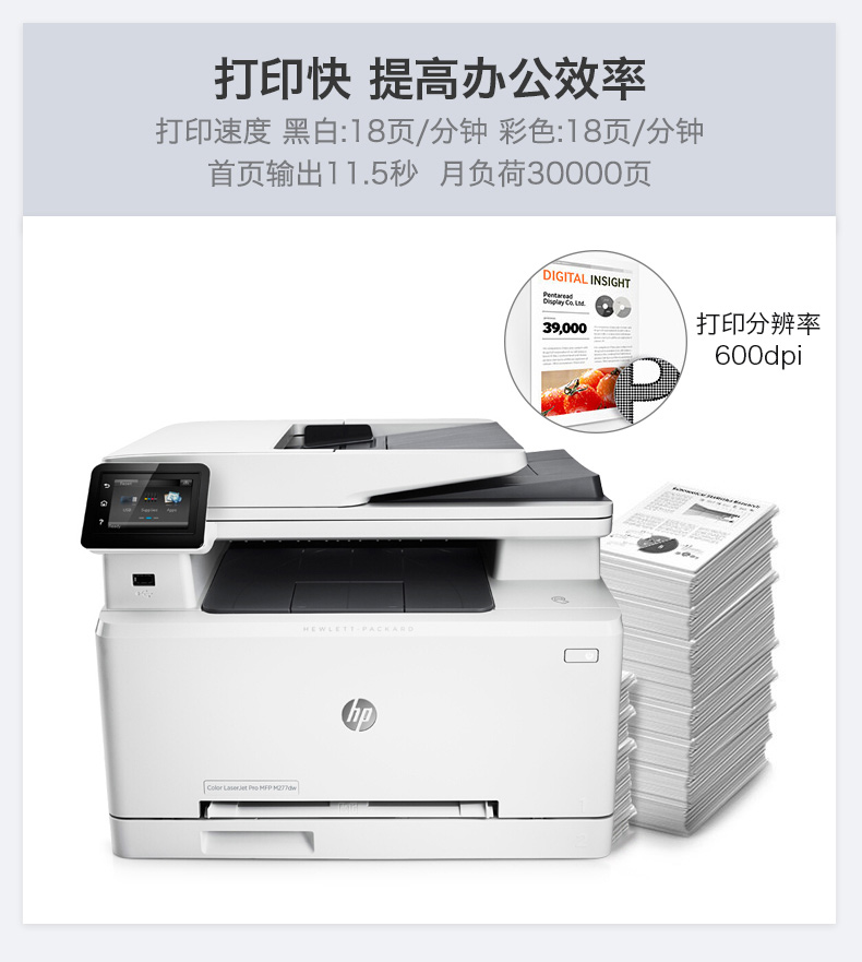 HP MFP M274N 彩色激光多功能一体机