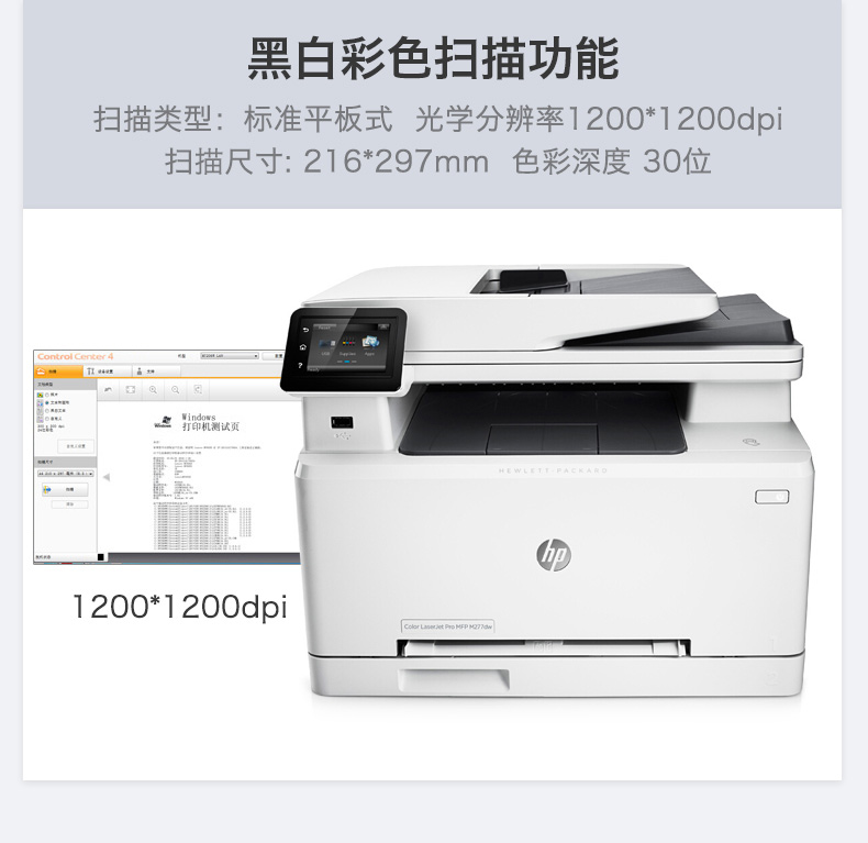 HP MFP M274N 彩色激光多功能一体机