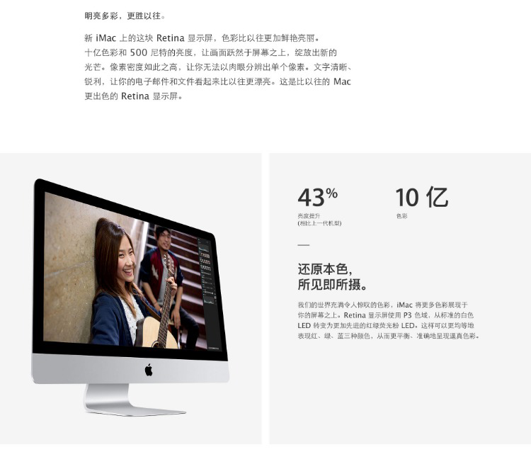 全新 Apple iMac 21.5