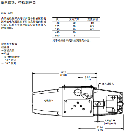 DG4S *-01系列 电磁方向控制阀
