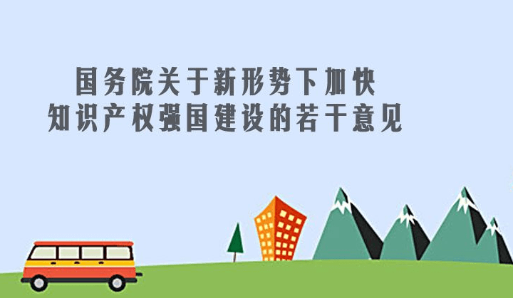 迈入21世纪,中国知识产权事业揭开历史新篇章…… 迈入21世纪,中国知识产权事业揭开历史新篇章……