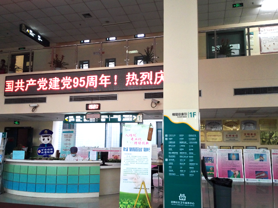 上海浦东新区迎博社区卫生服务中心