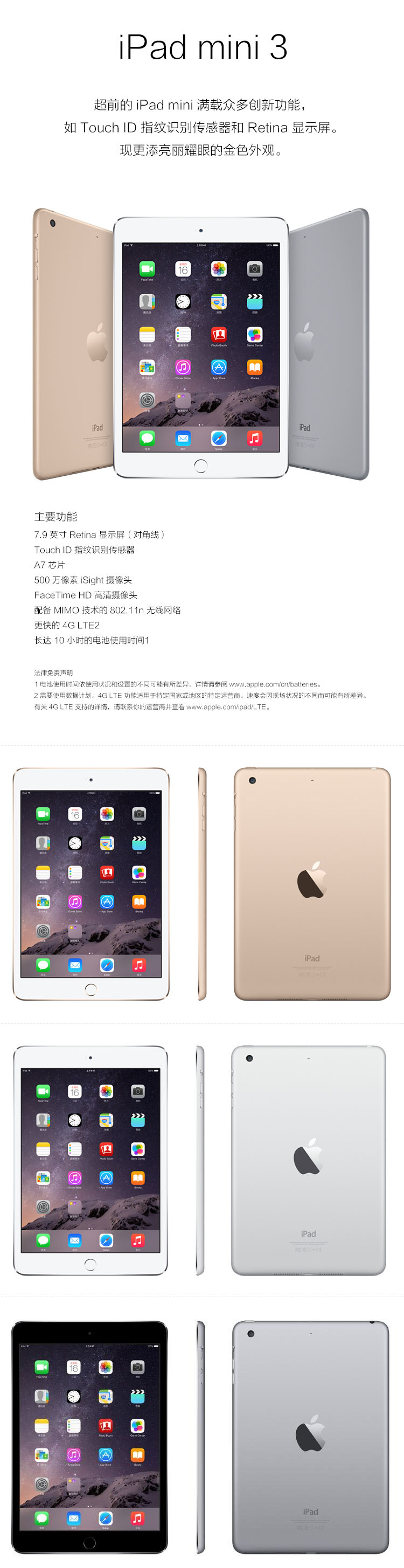 全新 Apple iPad mini 3 7.9英寸平板电脑