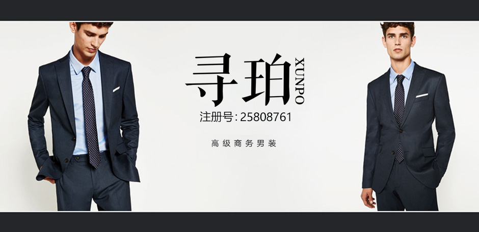 寻珀