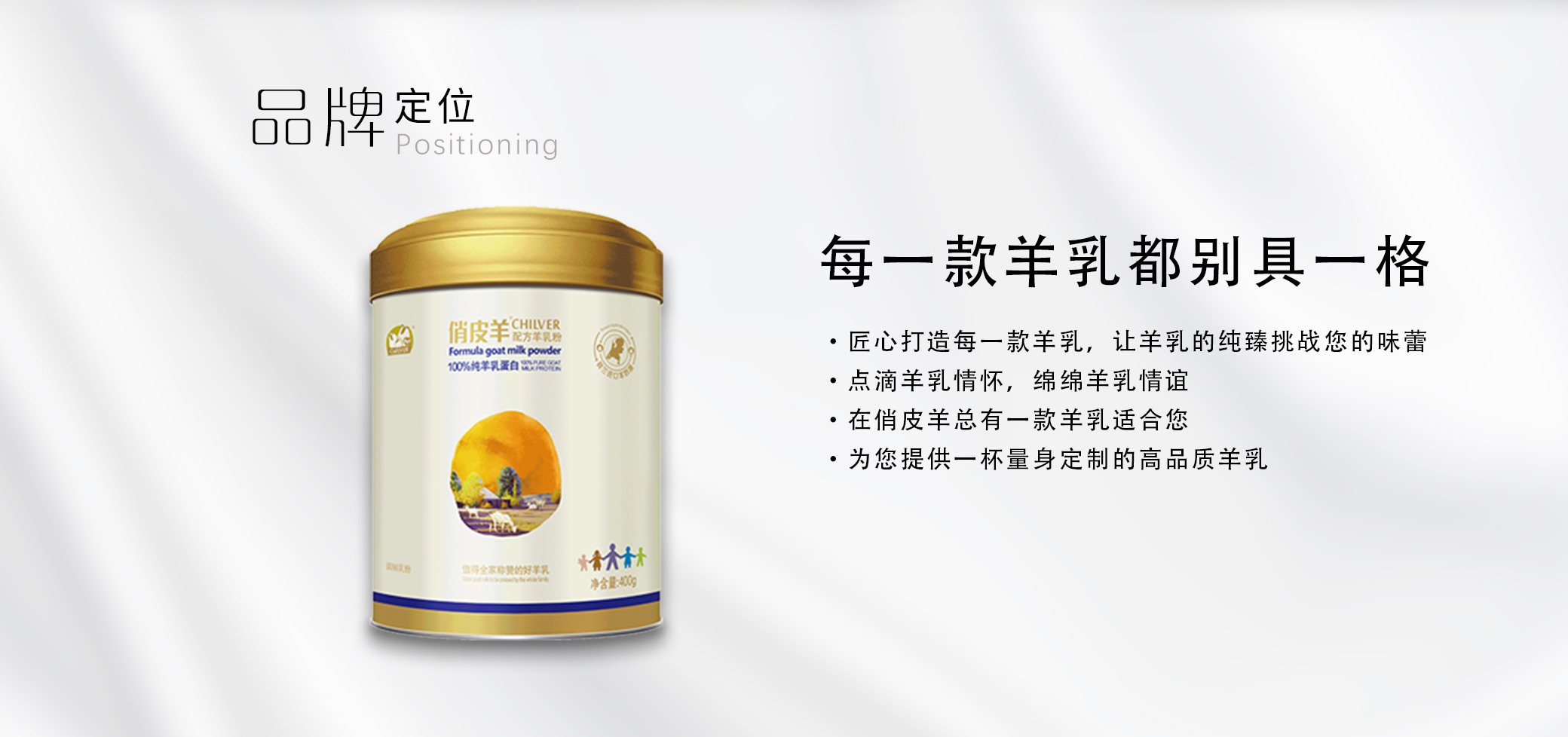 品牌故事