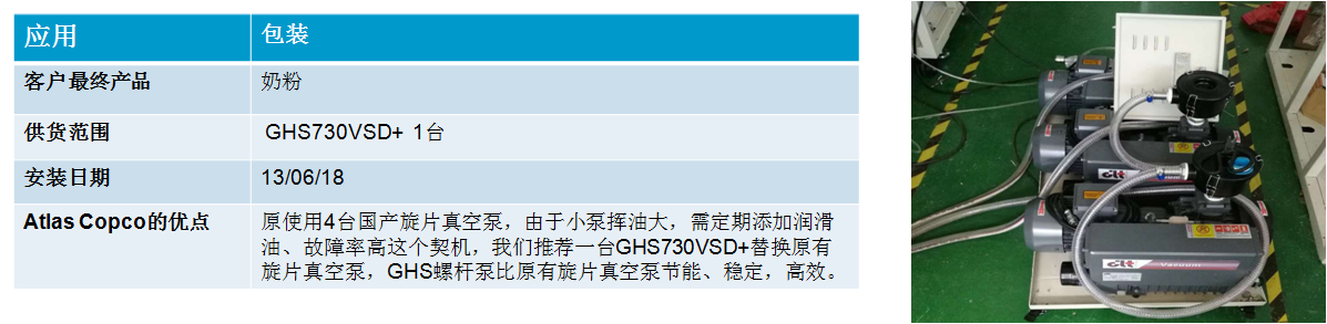 恒才機電王經(jīng)理在“阿特拉斯青島”發(fā)布會發(fā)表講話