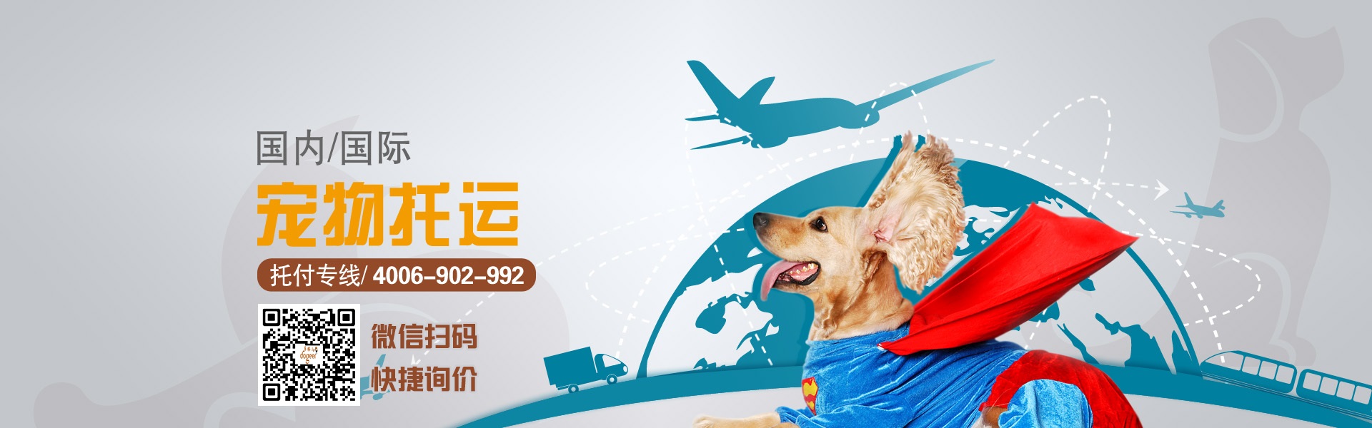 深圳寵物空運