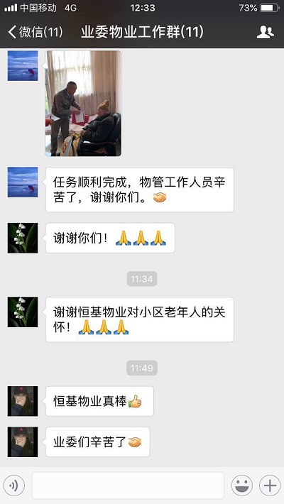 九月初九,昆明雷电竞靠谱吗滇池康城管理处开展重阳节敬老活动 九月初九,昆明雷电竞靠谱吗滇池康城管理处开展重阳节敬老活动