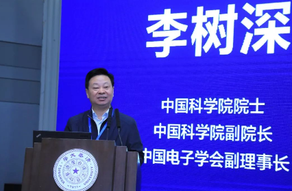 纪念六十年,展望一世纪 ——纪念集成电路发明60周年学术会议在清华大学举办 纪念六十年,展望一世纪 ——纪念集成电路发明60周年学术会议在清华大学举办