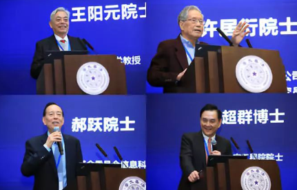 纪念六十年,展望一世纪 ——纪念集成电路发明60周年学术会议在清华大学举办 纪念六十年,展望一世纪 ——纪念集成电路发明60周年学术会议在清华大学举办
