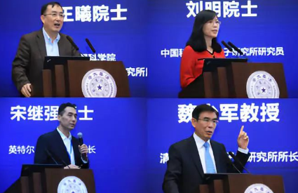 纪念六十年,展望一世纪 ——纪念集成电路发明60周年学术会议在清华大学举办 纪念六十年,展望一世纪 ——纪念集成电路发明60周年学术会议在清华大学举办