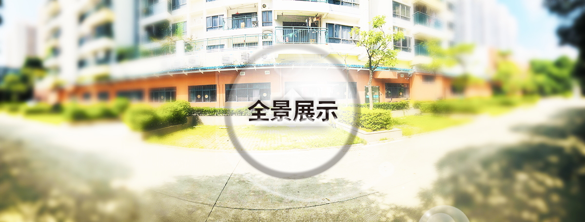 福田福保社区 福田福保社区