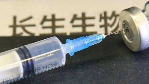 長春長生被罰91億 14人被罰不得從事藥品生產(chǎn)經(jīng)營