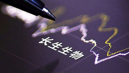 長春長生被罰91億 14人被罰不得從事藥品生產(chǎn)經(jīng)營