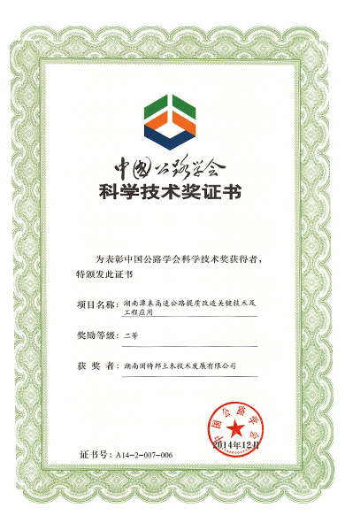 公司简介
