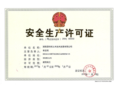 公司简介 公司简介