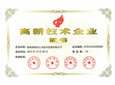 公司简介
