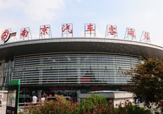 南京汽车客运站（小红山客运站）