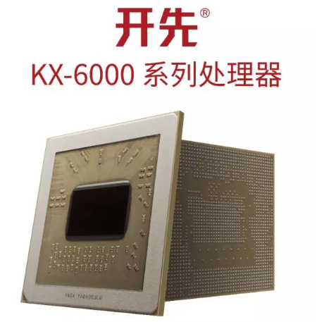 兆芯开先KX-6000系列国产x86处理器获得第20届工博会金奖 兆芯开先KX-6000系列国产x86处理器获得第20届工博会金奖