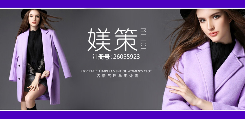 媄策