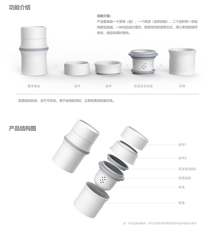 遇道单人便携竹节茶具——有度