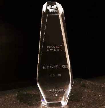 ODCC峰会上,我们的液冷技术再获肯定! ODCC峰会上,我们的液冷技术再获肯定!