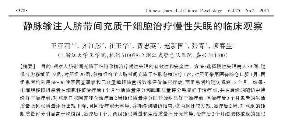 间充质干细胞抗衰效果如何?看看这些研究成果就知道了! 间充质干细胞抗衰效果如何?看看这些研究成果就知道了!