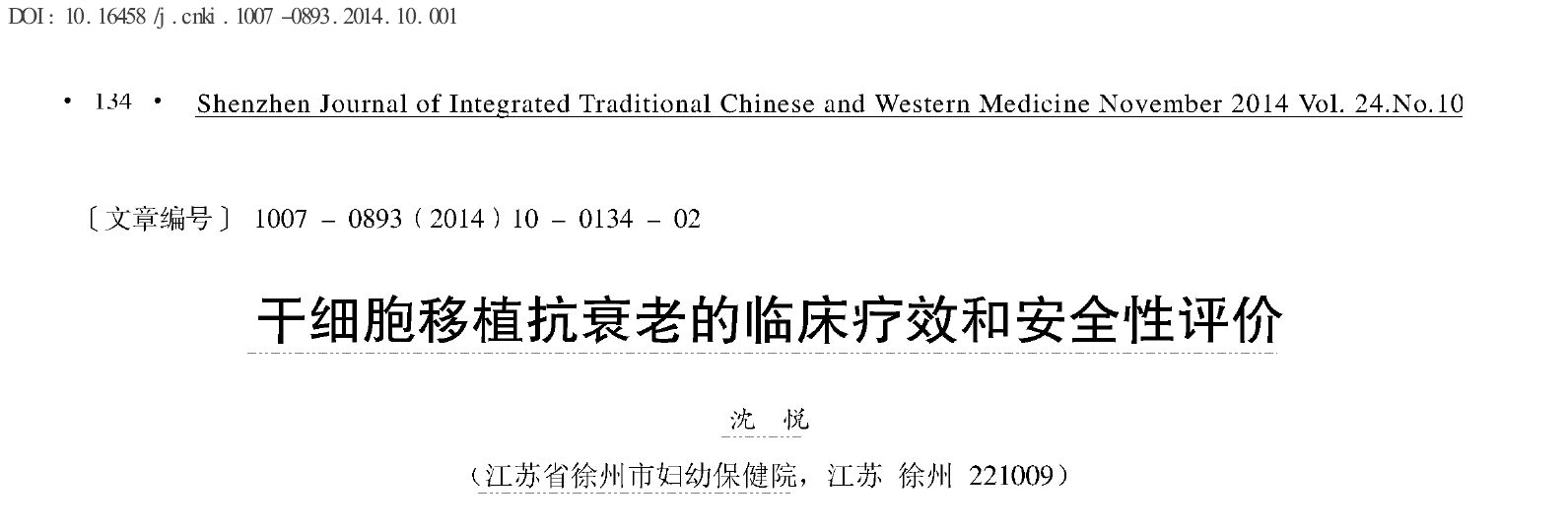 间充质干细胞抗衰效果如何?看看这些研究成果就知道了! 间充质干细胞抗衰效果如何?看看这些研究成果就知道了!