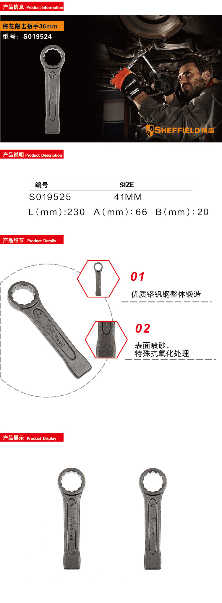 钢盾梅花敲击扳手41mm/1把