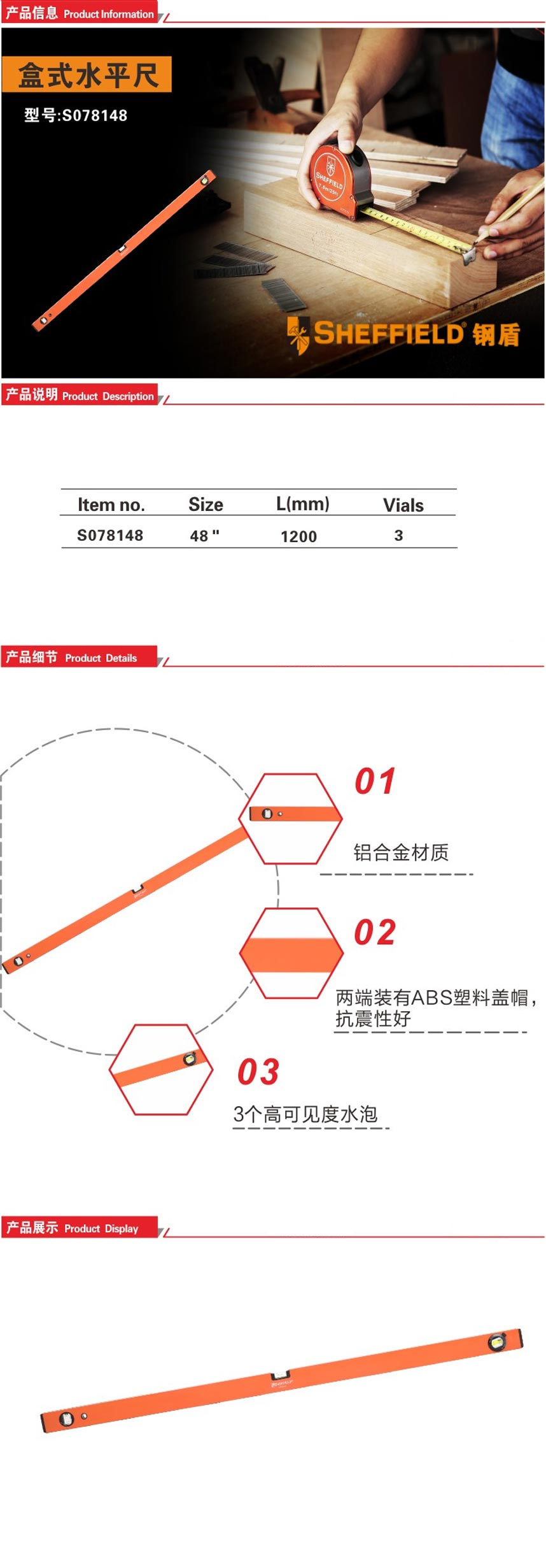 钢盾 48