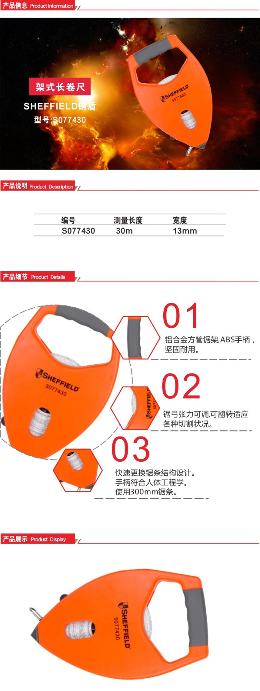 钢盾 30m架式加长卷尺 30米/1把