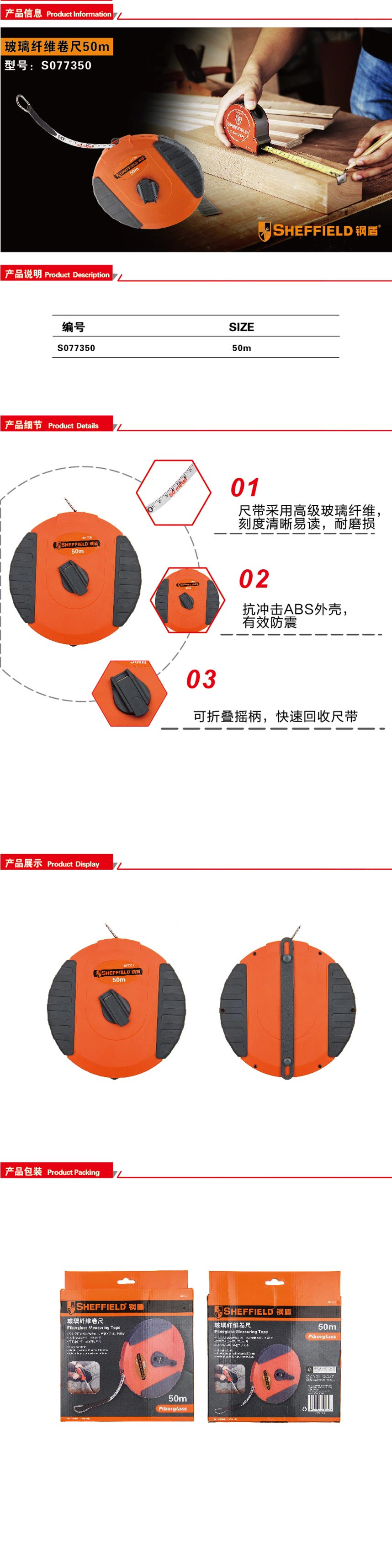 钢盾 50m玻璃纤维卷尺 50米/1把