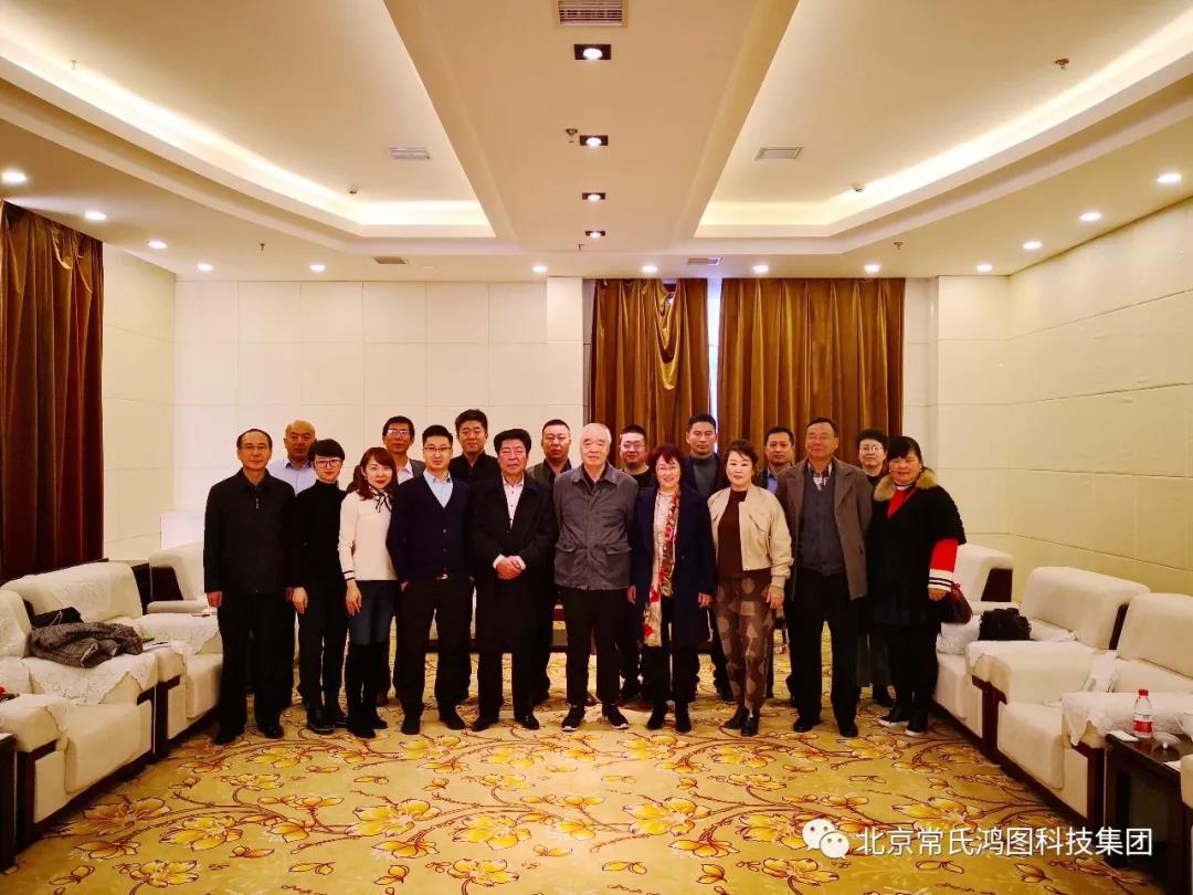 【会员动态】会长单位北京常氏鸿图集团——饶河县四排赫哲小镇项目推进会 【会员动态】会长单位北京常氏鸿图集团——饶河县四排赫哲小镇项目推进会