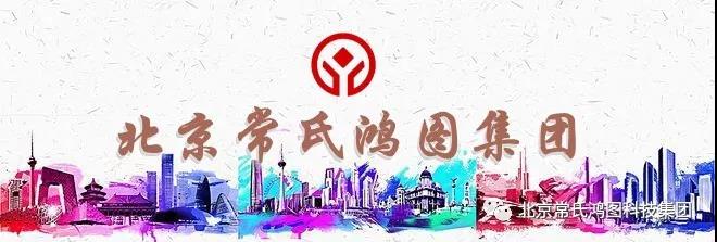 【会员动态】会长单位北京常氏鸿图集团——饶河县四排赫哲小镇项目推进会 【会员动态】会长单位北京常氏鸿图集团——饶河县四排赫哲小镇项目推进会