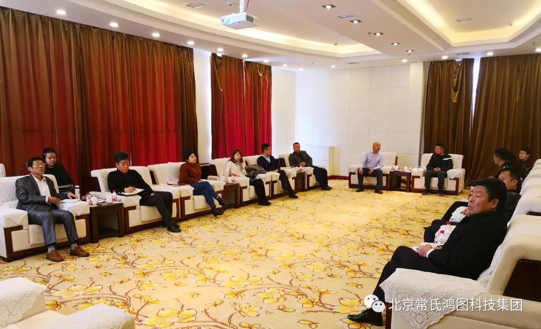 【会员动态】会长单位北京常氏鸿图集团——饶河县四排赫哲小镇项目推进会 【会员动态】会长单位北京常氏鸿图集团——饶河县四排赫哲小镇项目推进会