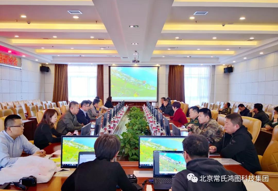 【会员动态】会长单位北京常氏鸿图集团——饶河县四排赫哲小镇项目推进会 【会员动态】会长单位北京常氏鸿图集团——饶河县四排赫哲小镇项目推进会