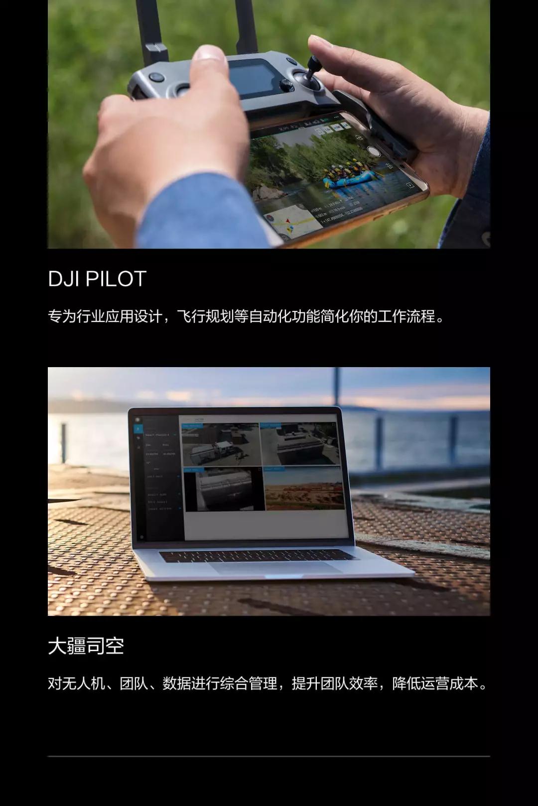 御 Mavic 2 行业版