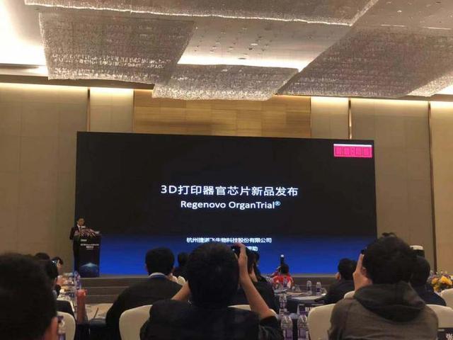第一代生物3D打印器官芯片问世 药物筛选有了检测“神器” 第一代生物3D打印器官芯片问世 药物筛选有了检测“神器”