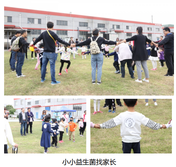 亲子手拉手——一起走进微康益生菌的神奇世界 亲子手拉手——一起走进微康益生菌的神奇世界