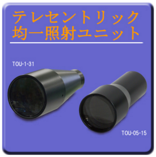 日本AsahiSpectra朝日分光KLQ-2.5照明鏡頭