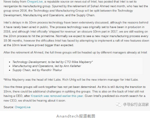 外媒:英特尔制造业务将一分为三 外媒:英特尔制造业务将一分为三