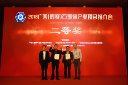 2018广西（鹿寨）石墨烯产业项目推介会 在鹿寨成功举办
