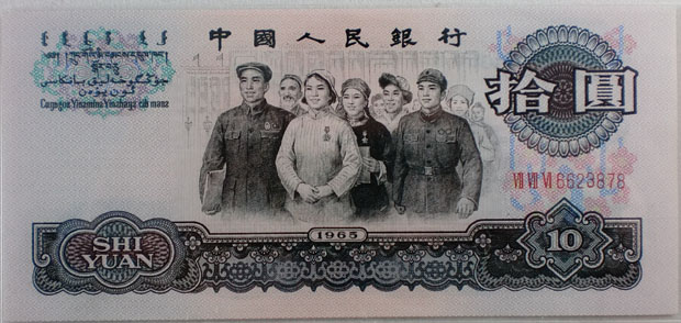 第三套人民币大全套全品(26张) 第三套人民币大全套全品(26张)
