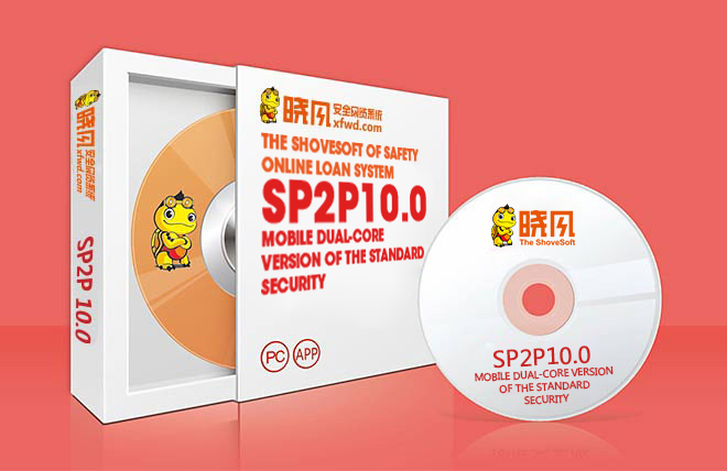 Online loan system SP2P 10.0 mobile dual-core version of the standard security 