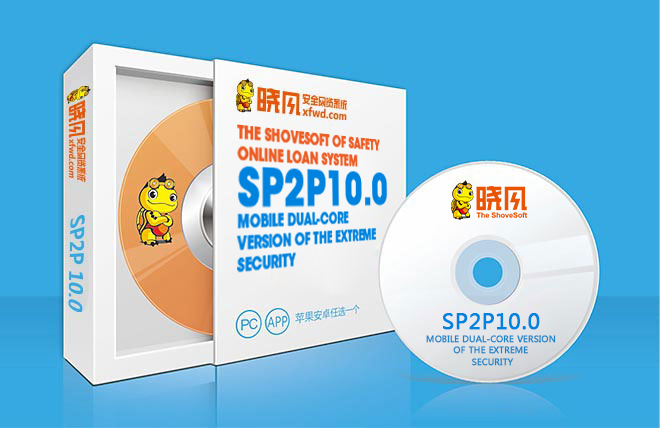 Online loan system SP2P 10.0 mobile dual-core version of the Extreme Security