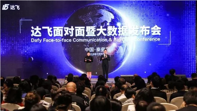 打破传统印象,转型科技金融,共享达飞新未来 打破传统印象,转型科技金融,共享达飞新未来