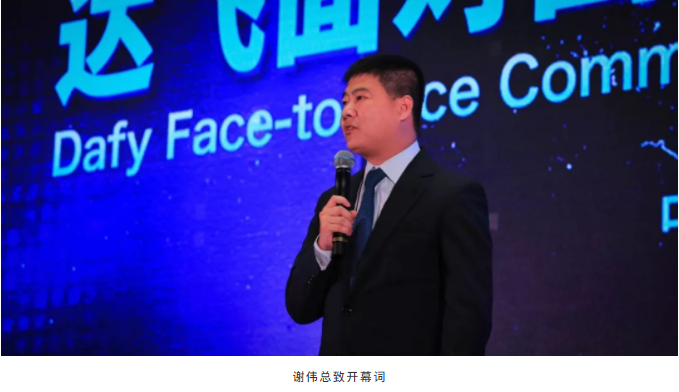 打破传统印象,转型科技金融,共享达飞新未来 打破传统印象,转型科技金融,共享达飞新未来